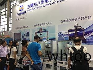 八部(bu)科技(ji)深圳(zhen)高交(jiao)會(hui)