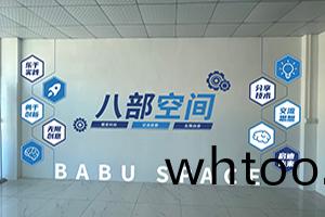 八(ba)部(bu)科(ke)技(ji)企業(ye)文化(hua)