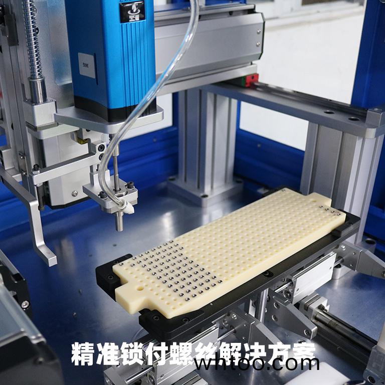 單頭(tou)自(zi)動(dong)鎖螺(luo)絲機工藝(yi)方(fang)案(an)
